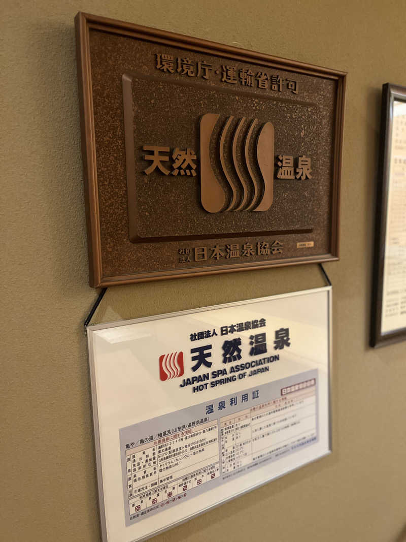 NiwakaさんのKAMEYA HOTEL (旧屋号:湯野浜温泉亀や)のサ活写真