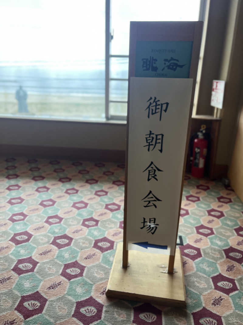 NiwakaさんのKAMEYA HOTEL (旧屋号:湯野浜温泉亀や)のサ活写真