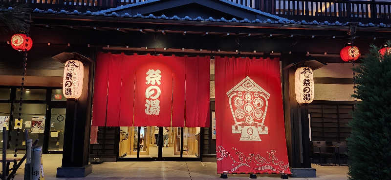 k_o_r_さんの西武秩父駅前温泉 祭の湯のサ活写真