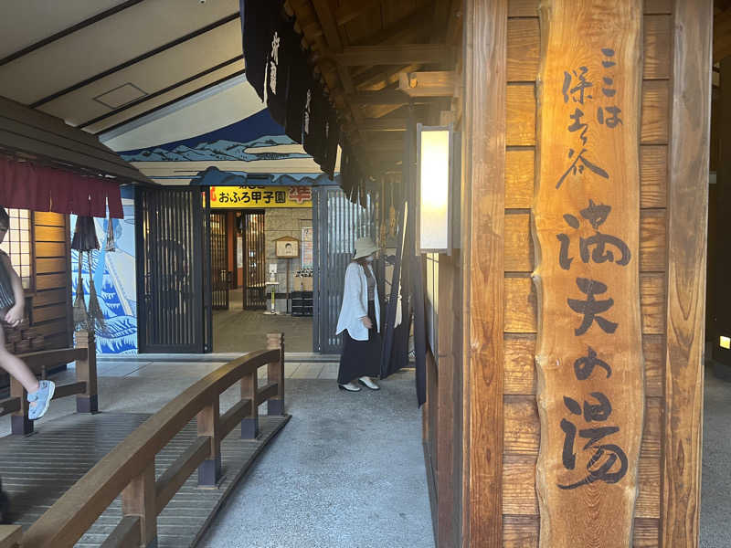 CHACOさんの天然温泉 満天の湯のサ活写真