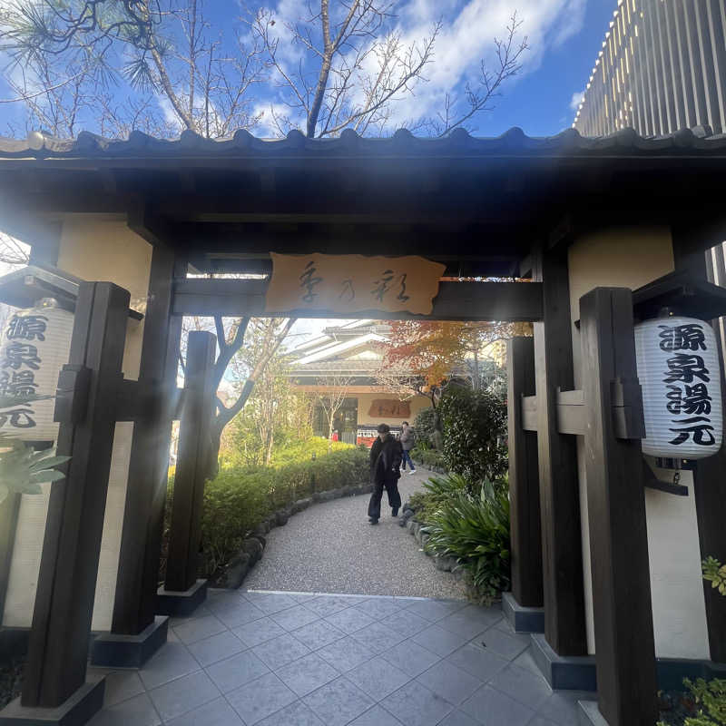 CHACOさんの稲城天然温泉 季乃彩(ときのいろどり )のサ活写真