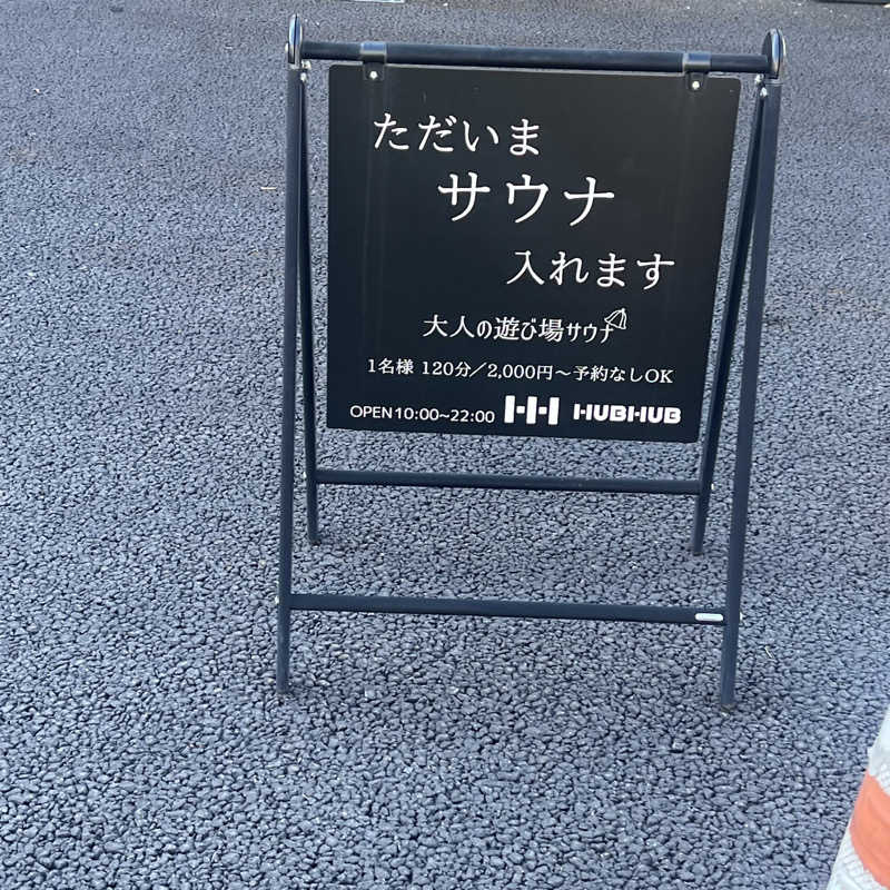 CHACOさんのなぞHUB?のサ活写真