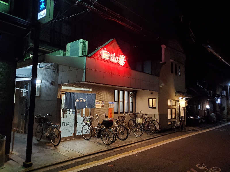 タックンさんの白山湯 高辻店のサ活写真