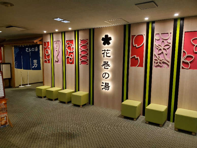 タックンさんの花巻温泉 ホテル花巻のサ活写真