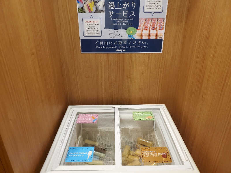 タックンさんの天然温泉 多宝の湯 ドーミーイン新潟のサ活写真