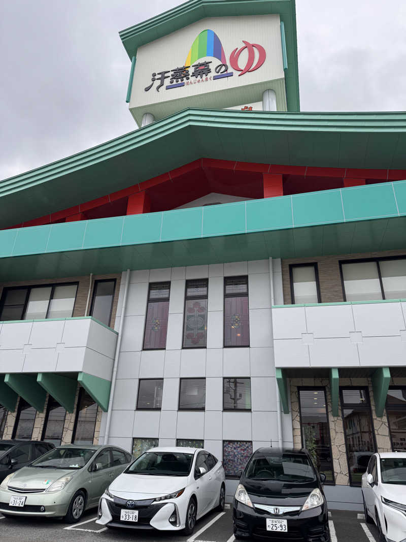 じょんさんの汗蒸幕のゆのサ活写真