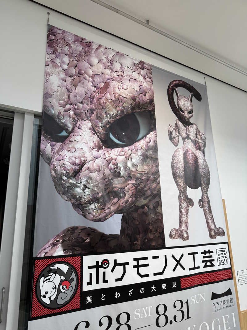 じょんさんのスーパー銭湯極楽湯八戸店のサ活写真