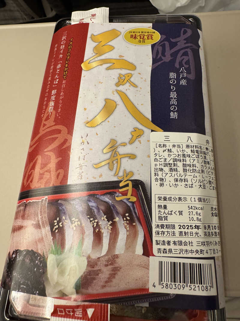 じょんさんのスパメッツァ 仙台 竜泉寺の湯のサ活写真