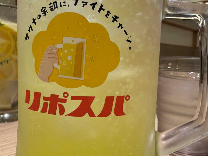 リポスパ