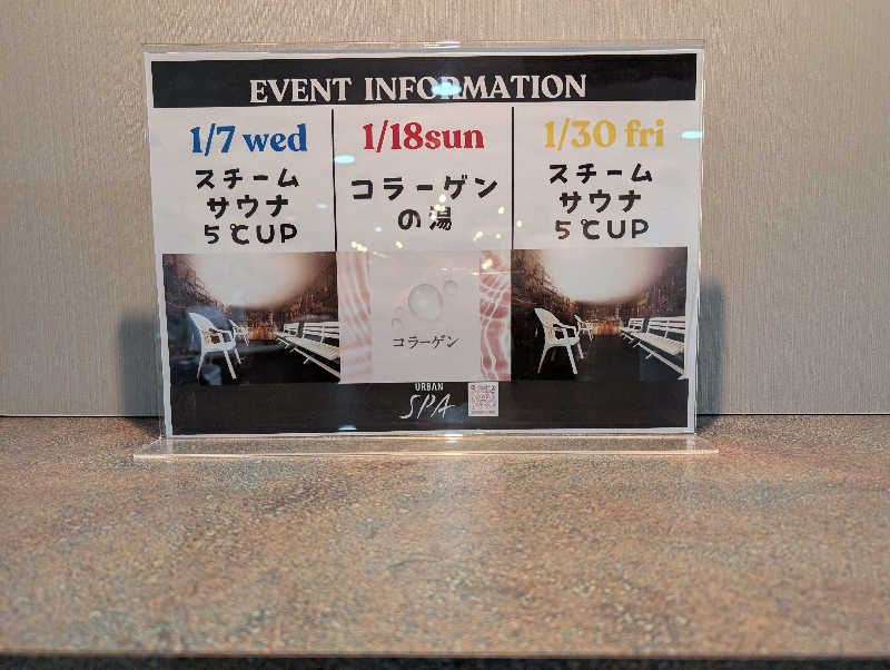 HOTさんのアーバンスパのサ活写真