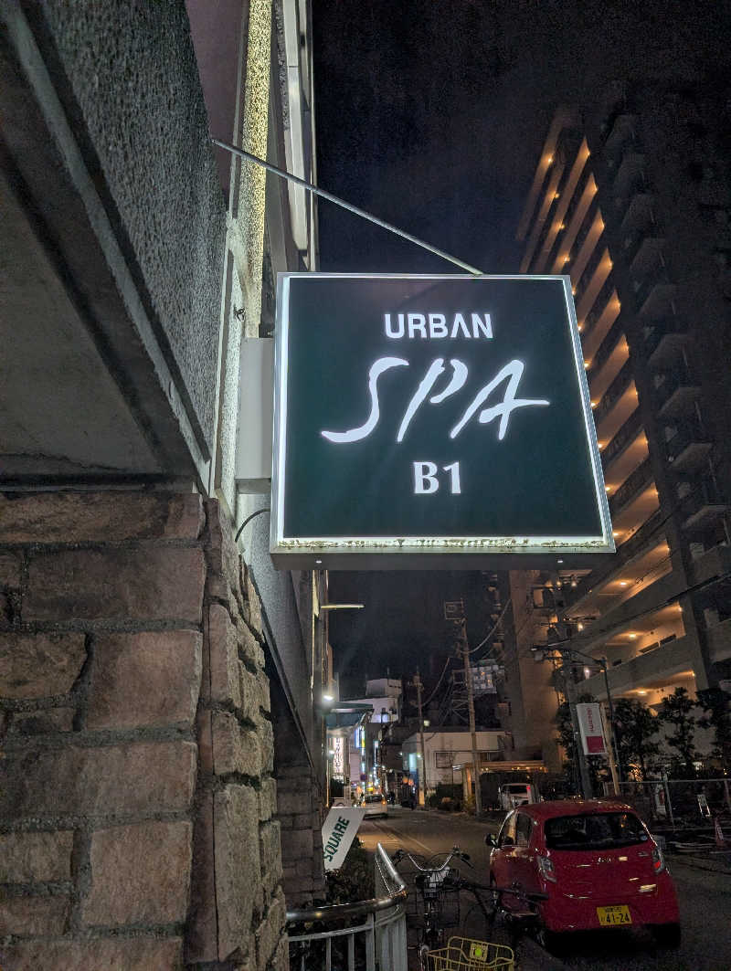 HOTさんのアーバンスパのサ活写真