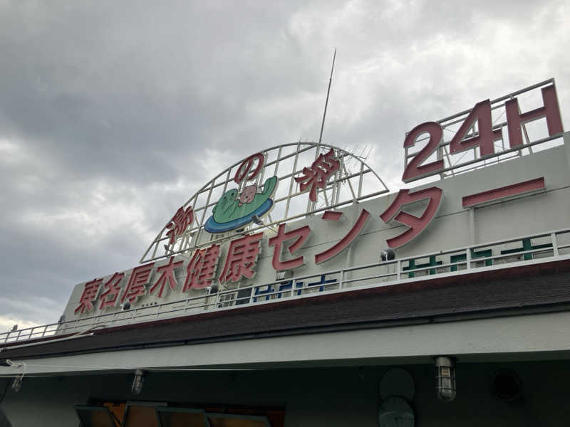 ターミヤさんのRAKKO PARK(ラッコパーク)のサ活写真