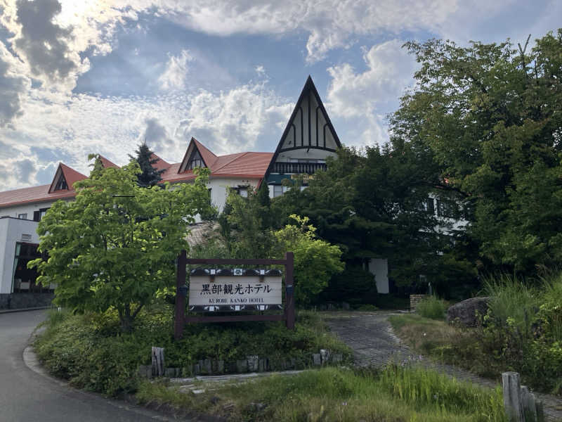 ターミヤさんの黒部観光ホテルのサ活写真