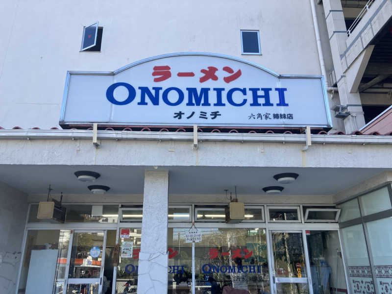 ターミヤさんの中島館のサ活写真