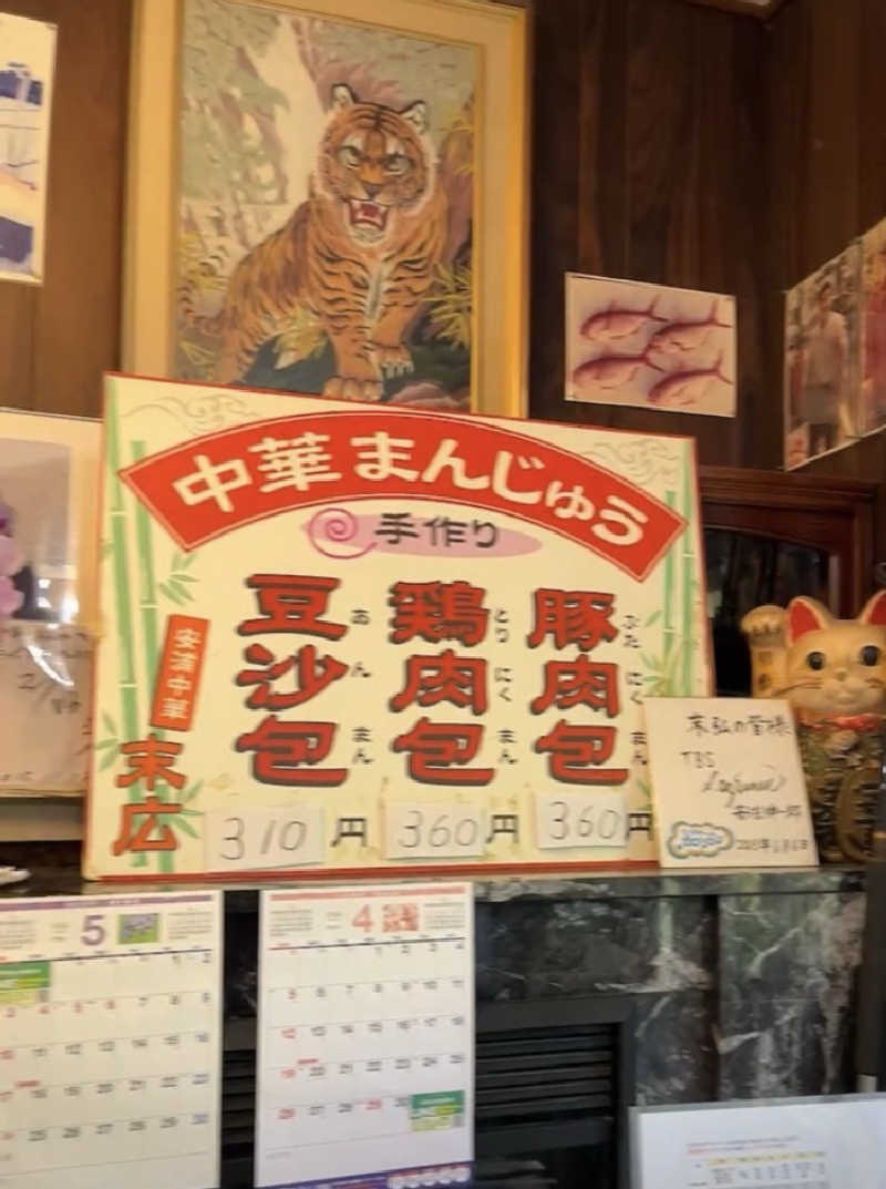 ターミヤさんのやすらぎの湯 万葉(万葉湯)のサ活写真