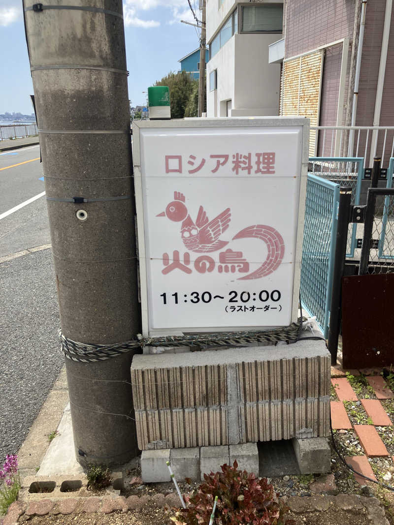 ターミヤさんのやすらぎの湯 万葉(万葉湯)のサ活写真