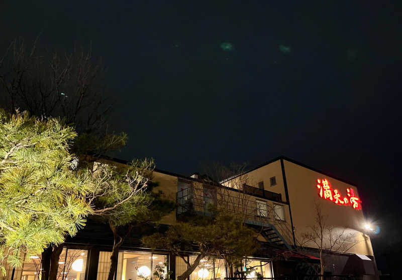 プラーナ氏さんの満天の湯 金沢店のサ活写真