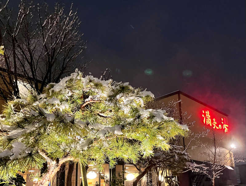 プラーナ氏さんの満天の湯 金沢店のサ活写真