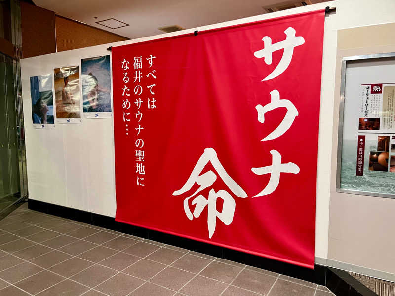 プラーナ氏さんのゆけむり温泉 ゆ〜遊のサ活写真