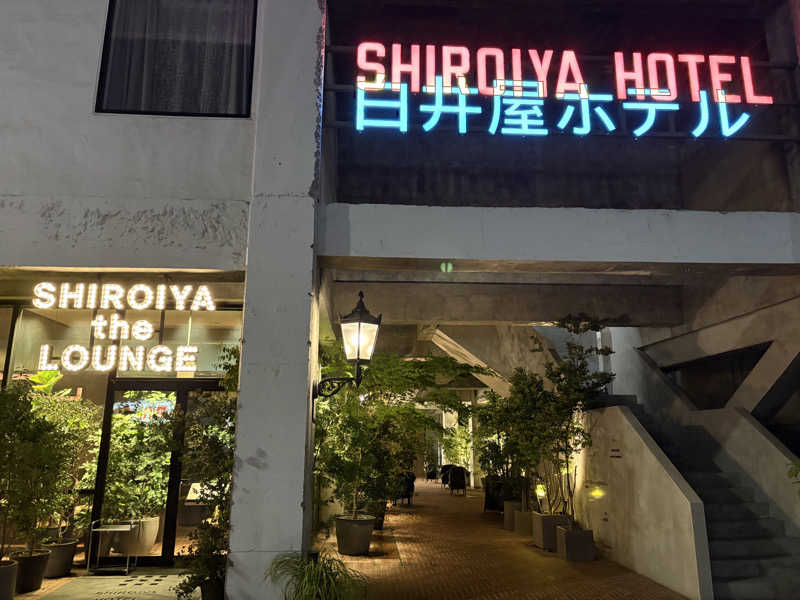 たわたわさんのSHIROIYA HOTEL 白井屋ホテルのサ活写真