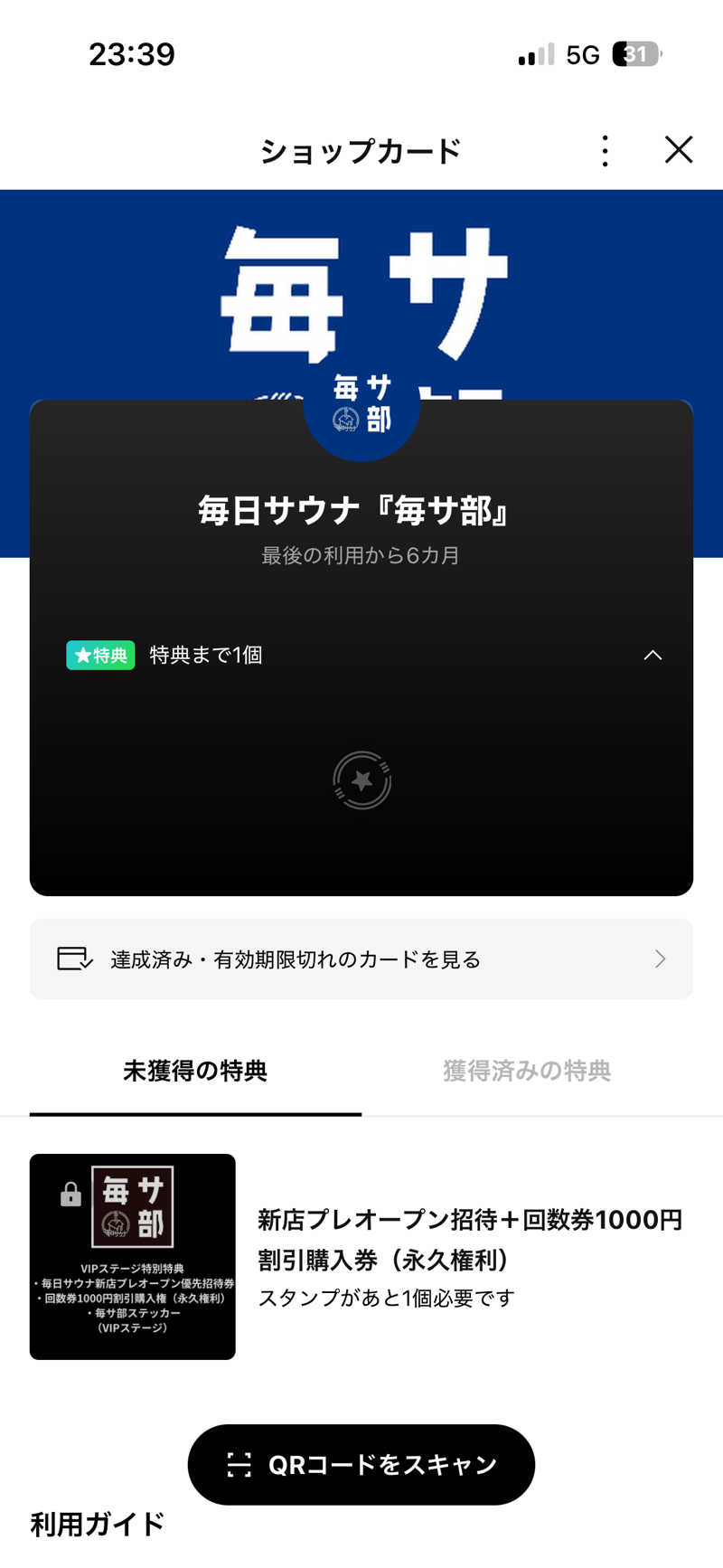 たわたわさんの毎日サウナ 前橋本店のサ活写真