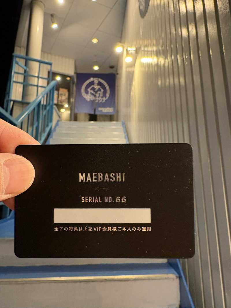 たわたわさんの毎日サウナ 前橋本店のサ活写真