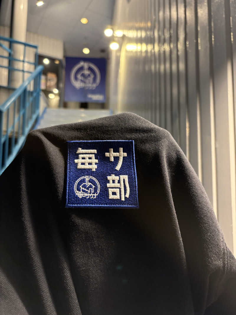 たわたわさんの毎日サウナ 前橋本店のサ活写真