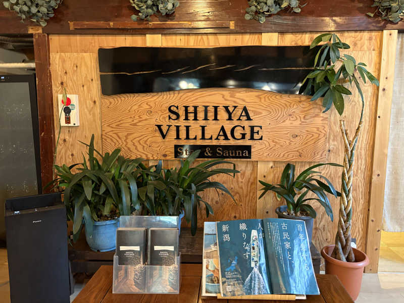 たわたわさんのSHIIYA VILLAGEのサ活写真