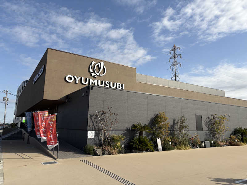 村人さんの常総ONSEN&SAUNA お湯むすびのサ活写真