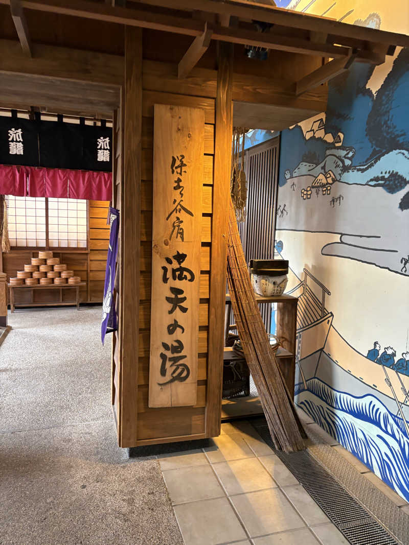 Mina tanakaさんの天然温泉 満天の湯のサ活写真