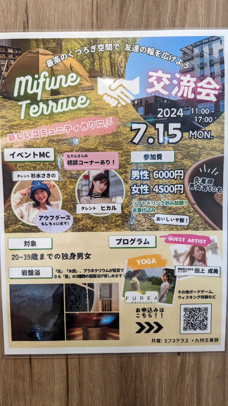 KbeeさんのMifune Terraceのサ活写真