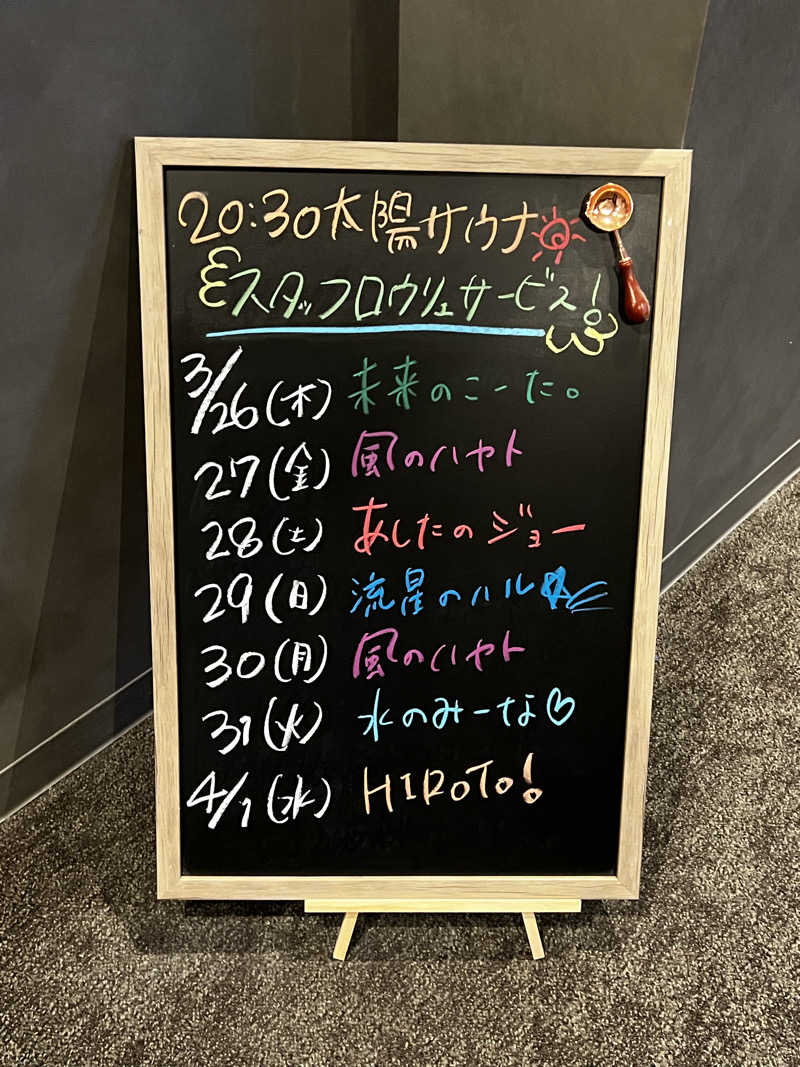 テング0.01 | SSC | ACOKさんのSAUNA煌ｰKOUｰのサ活写真