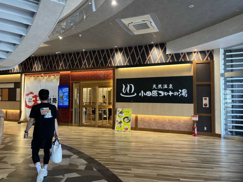 テング0.01 | SSC | ACOKさんの天然温泉 小田原コロナの湯のサ活写真