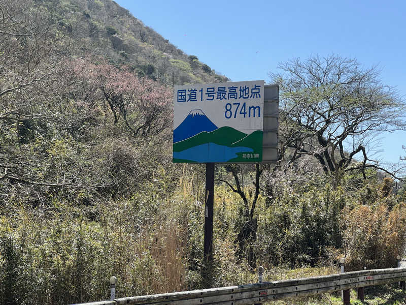 テング0.01 | SSC | ACOKさんの天然温泉 小田原コロナの湯のサ活写真