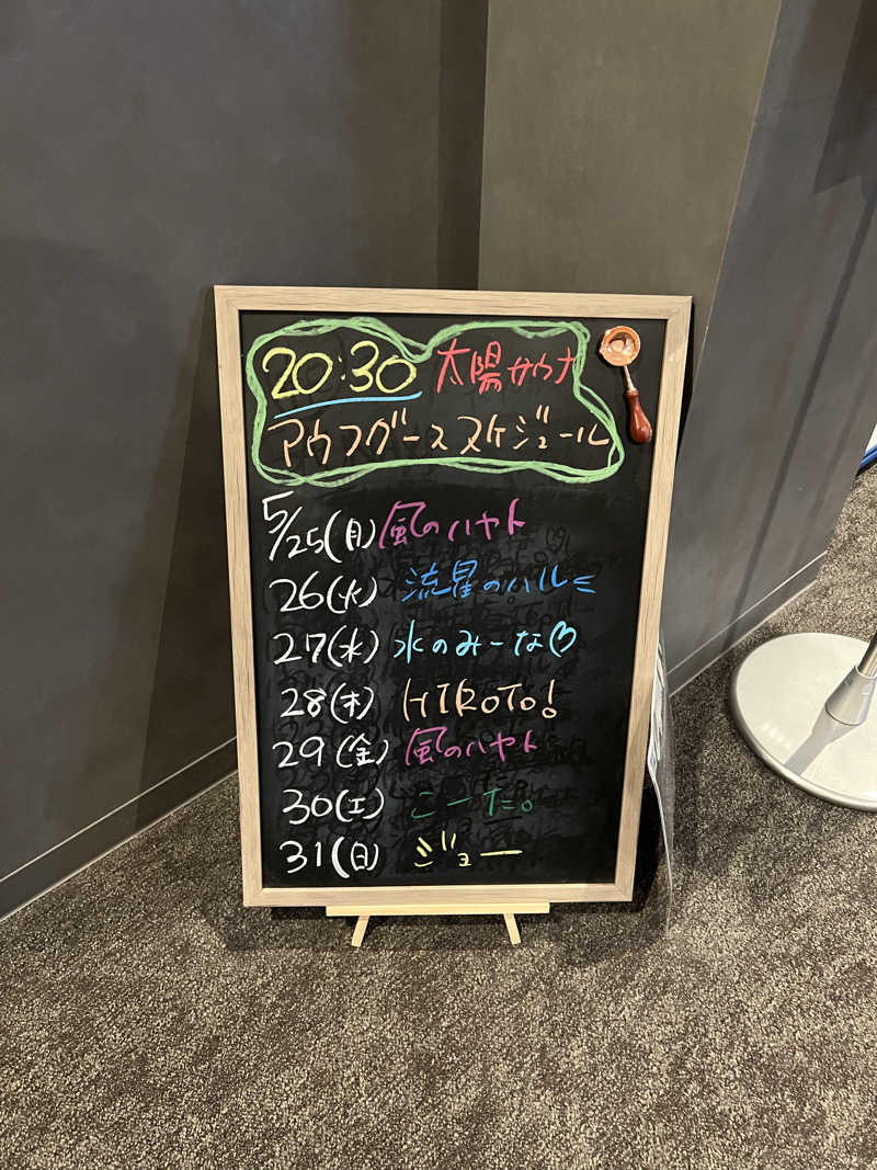 テング0.01 | SSC | ACOKさんのSAUNA煌ｰKOUｰのサ活写真