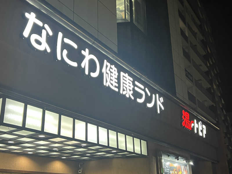 テング0.01 | SSC | ACOKさんのなにわ健康ランド 湯〜トピアのサ活写真