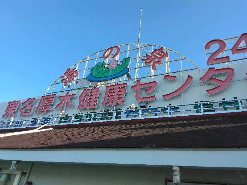 養殖はげさんのRAKKO PARK(ラッコパーク)のサ活写真