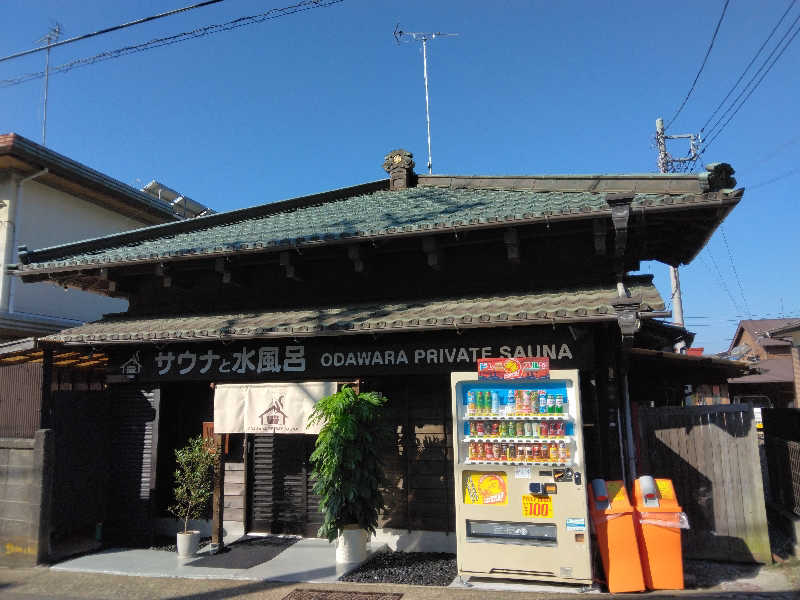 養殖はげさんのサウナと水風呂 ODAWARA PRIVATE SAUNAのサ活写真