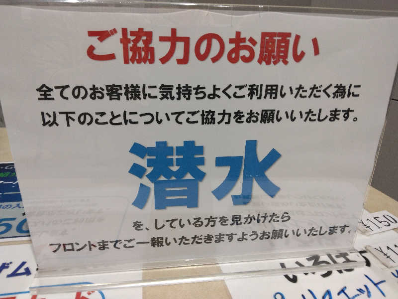 養殖はげさんのアーバンスパのサ活写真