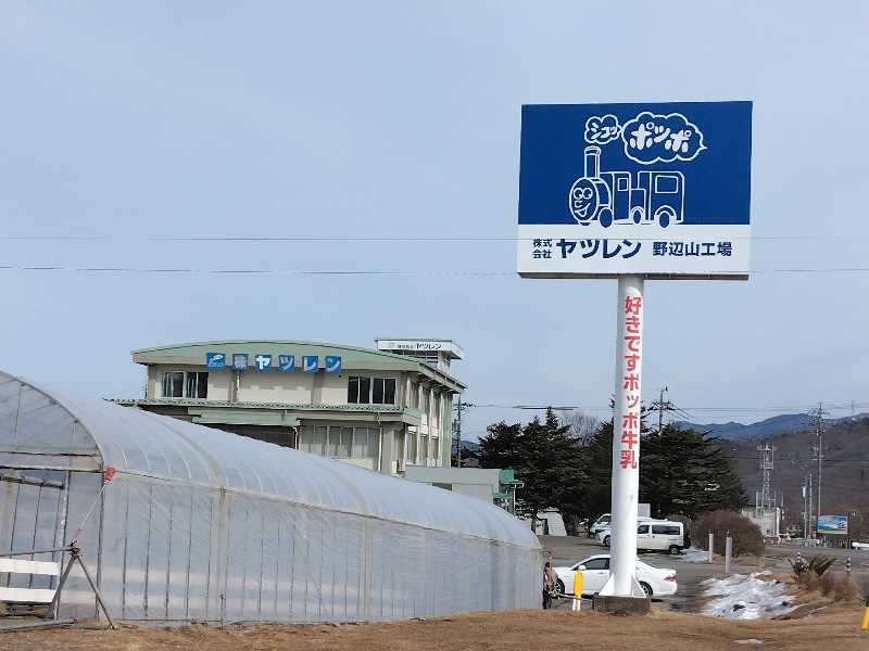 養殖はげさんのグランドメルキュール八ヶ岳のサ活写真