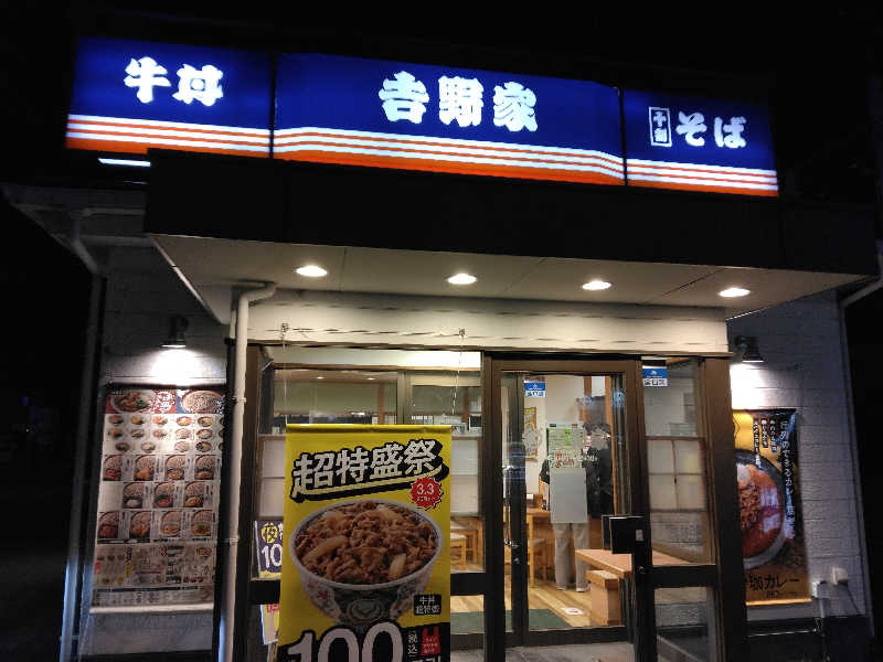 養殖はげさんのさがみ湖温泉 うるりのサ活写真