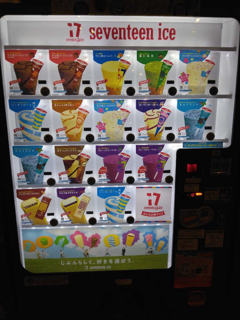 養殖はげさんのさがみ湖温泉 うるりのサ活写真