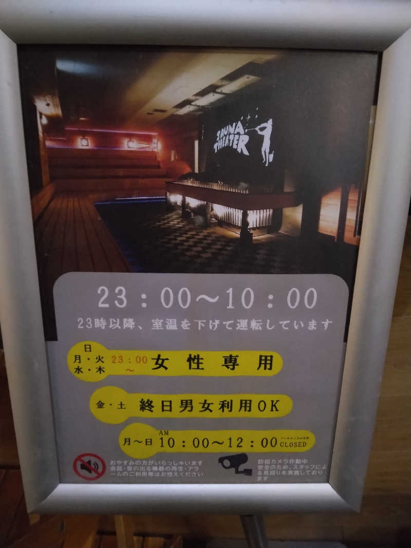 養殖はげさんのスカイスパYOKOHAMAのサ活写真