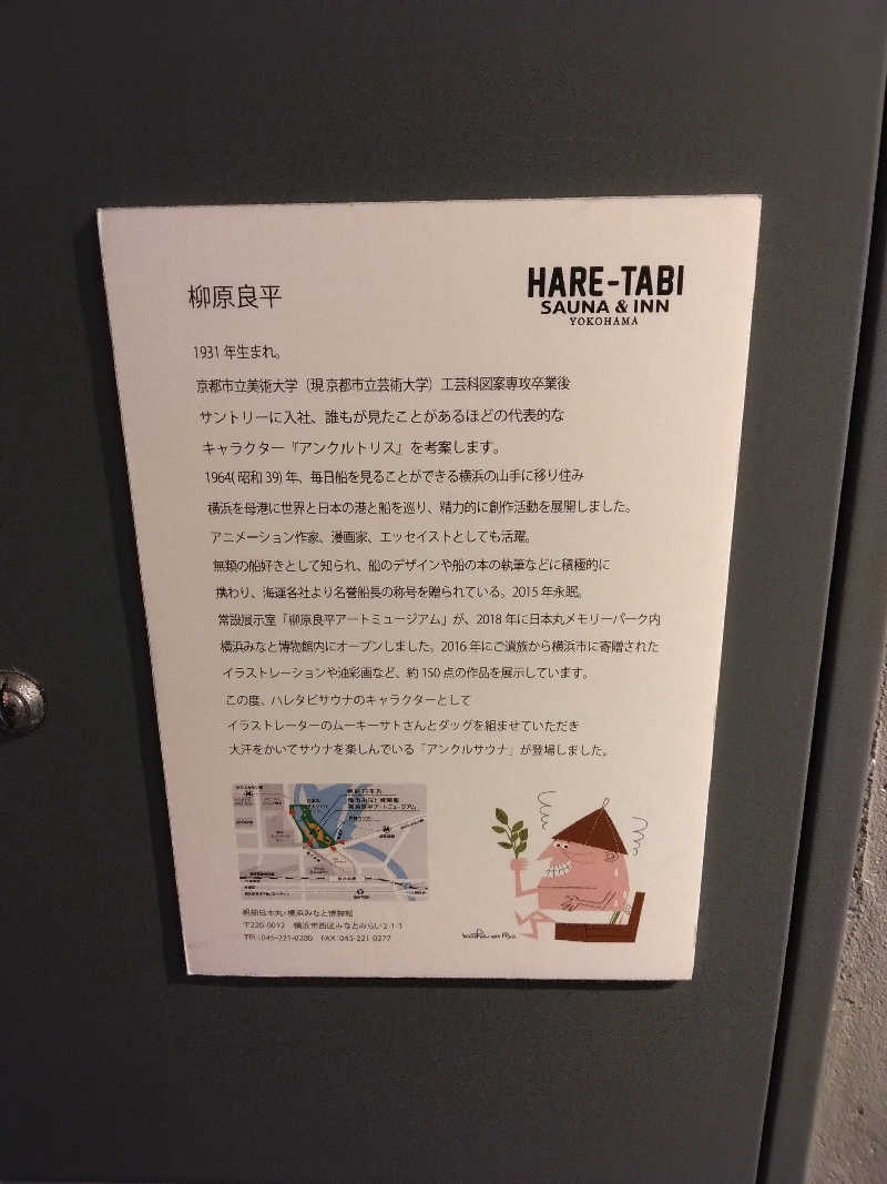 養殖はげさんのHARE-TABI SAUNA&INNのサ活写真