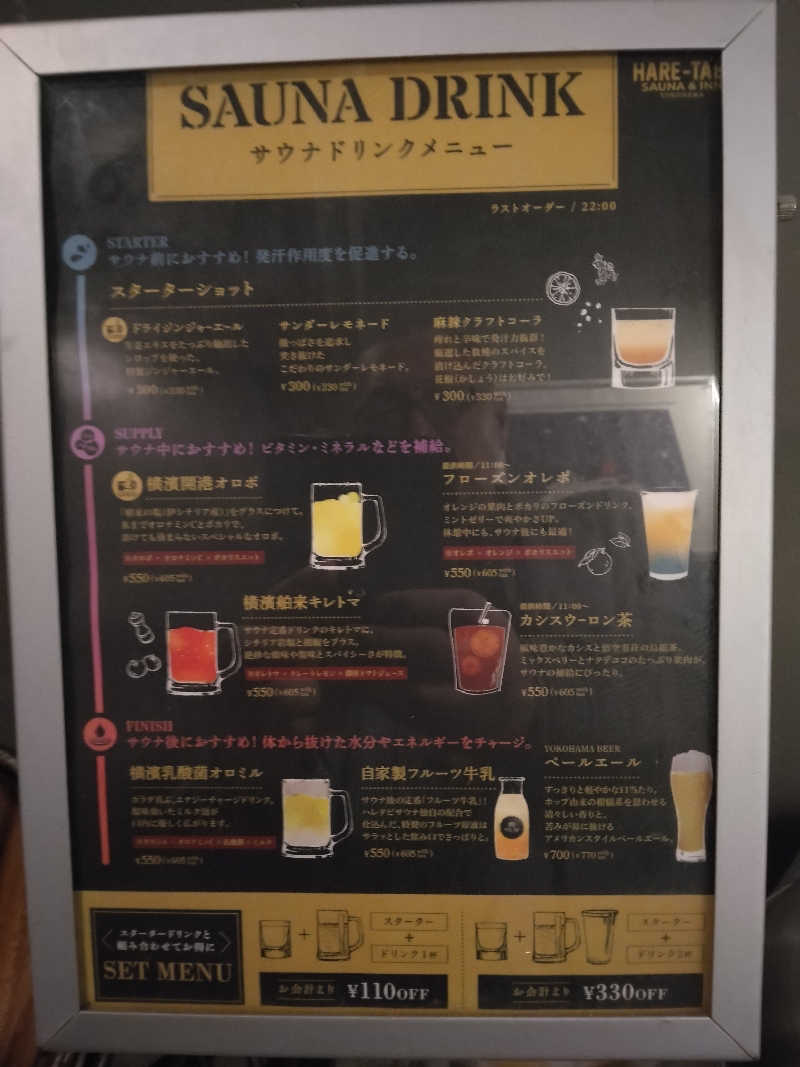 養殖はげさんのHARE-TABI SAUNA&INNのサ活写真