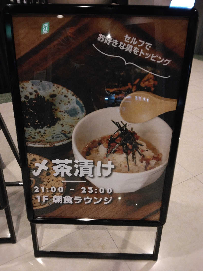 養殖はげさんの3S HOTEL ATSUGIのサ活写真