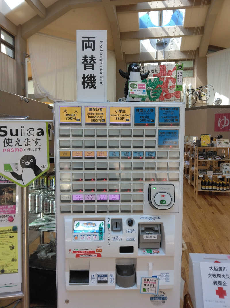 養殖はげさんの藤野やまなみ温泉のサ活写真