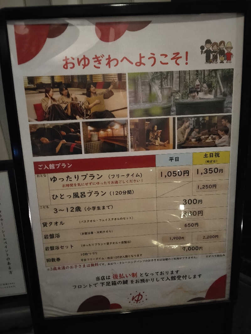 養殖はげさんのOYUGIWA海老名のサ活写真