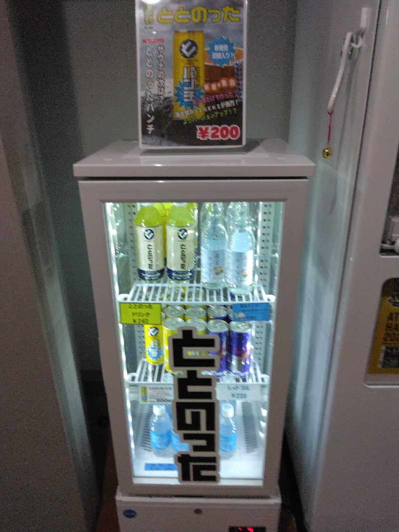 養殖はげさんのアーバンスパのサ活写真