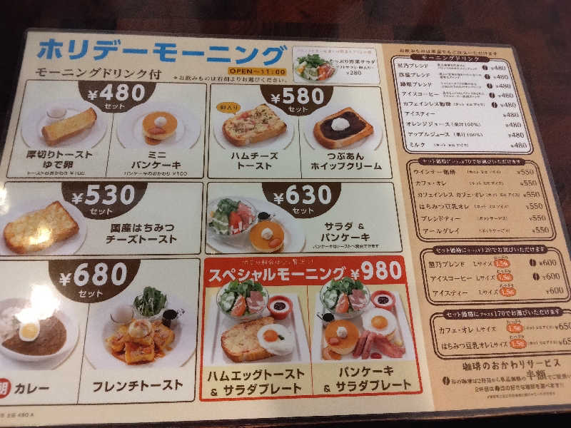 養殖はげさんの天然温泉 小田原コロナの湯のサ活写真